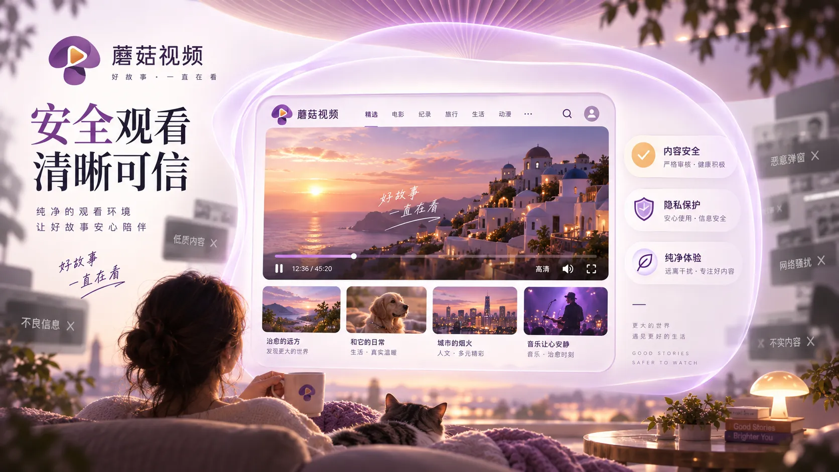 网页浏览与第三方下载安全检查